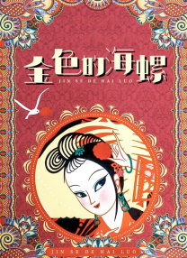 成人p站在线观看